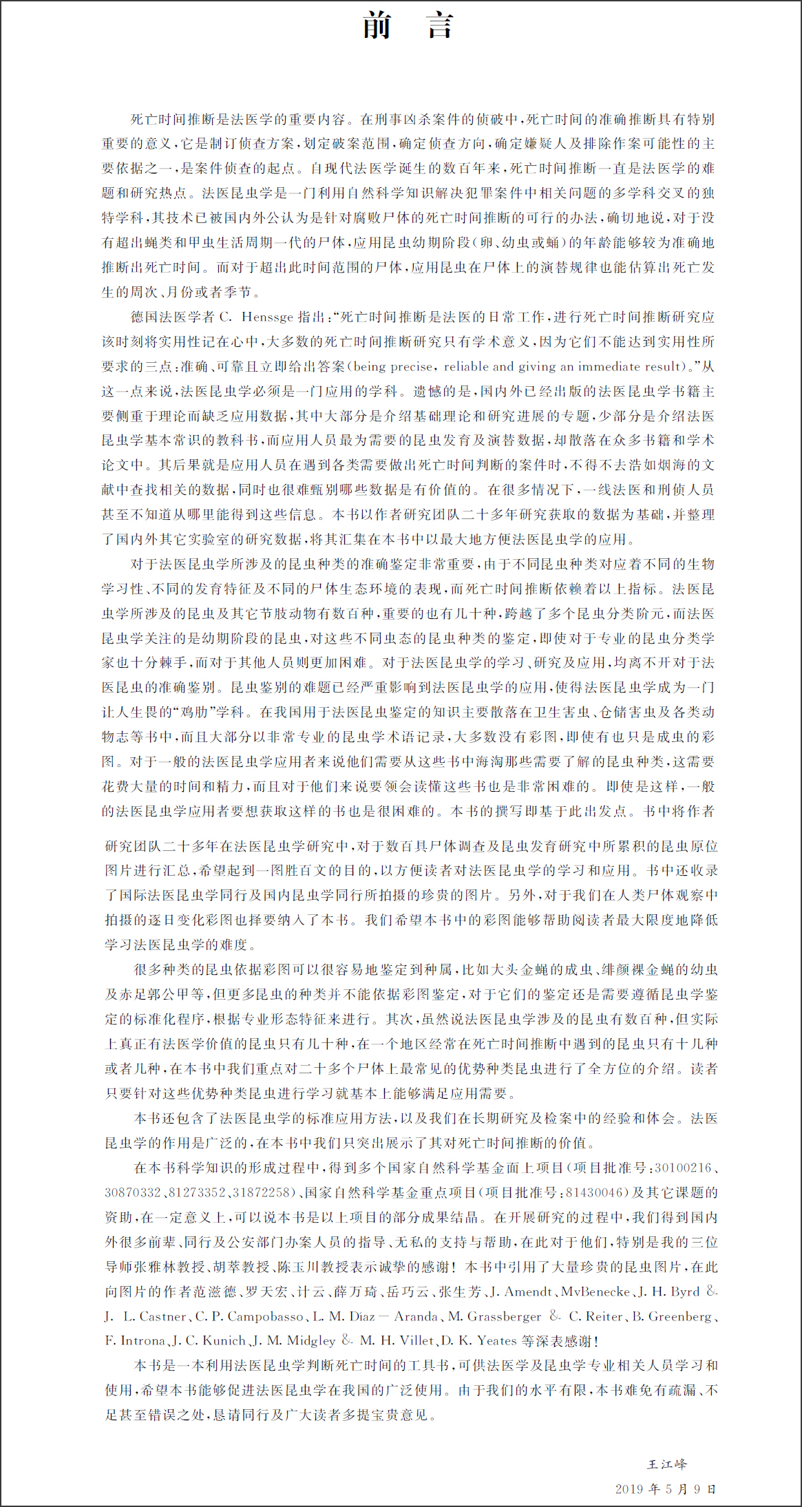 前言